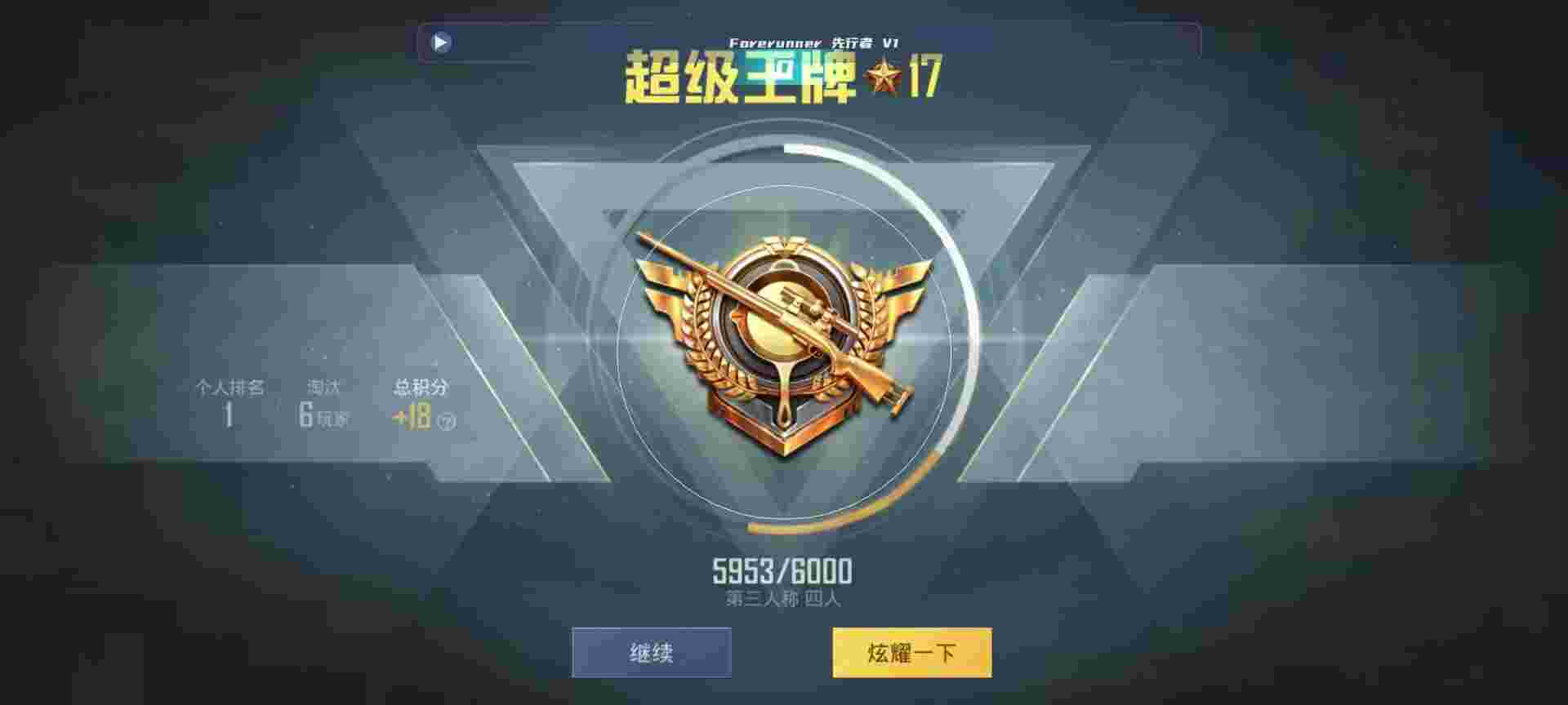 和平精英鸡腿辅助自瞄 - 透视自瞄教程图片辅助预览图